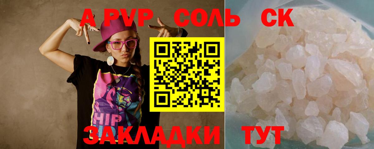 Кудрово  Alfa_PVP мука  Вход с VPN  А ПВП Crystall 