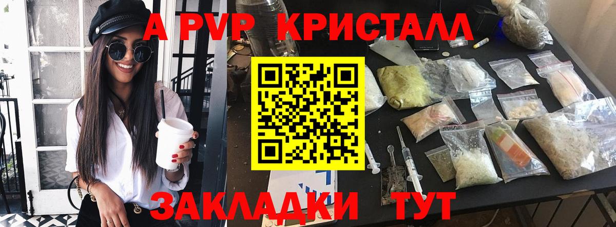 Альфа ПВП Crystall Кудрово