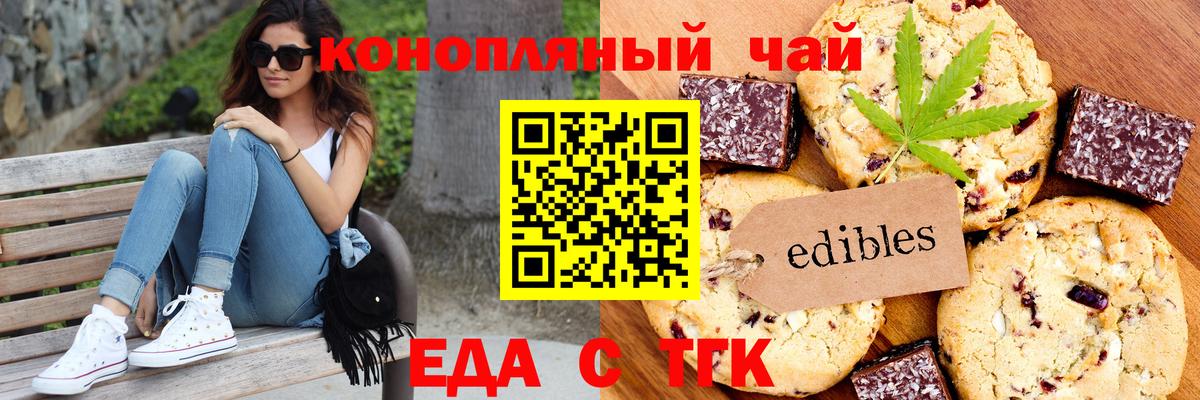 Кудрово  Cannafood конопля  Вход с VPN 