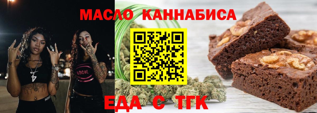 Печенье с ТГК конопля Кудрово