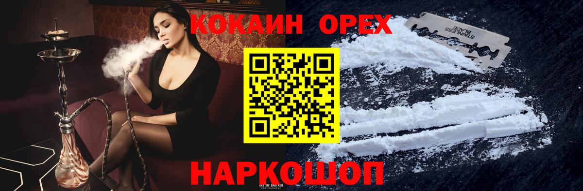 Кудрово  COCAIN Колумбийский  Вход с VPN  КОКАИН Эквадор 
