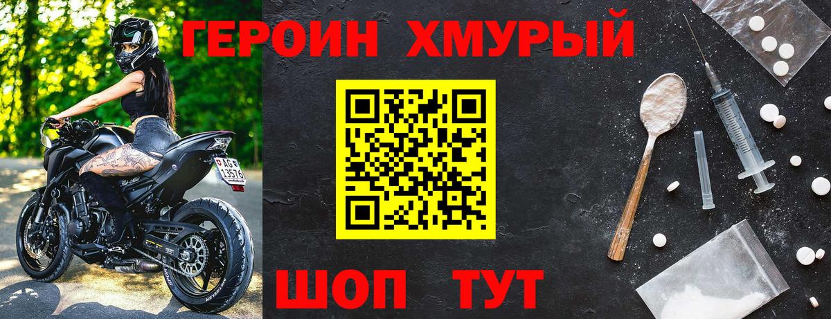 Кудрово  ГЕРОИН Heroin  Вход с VPN 