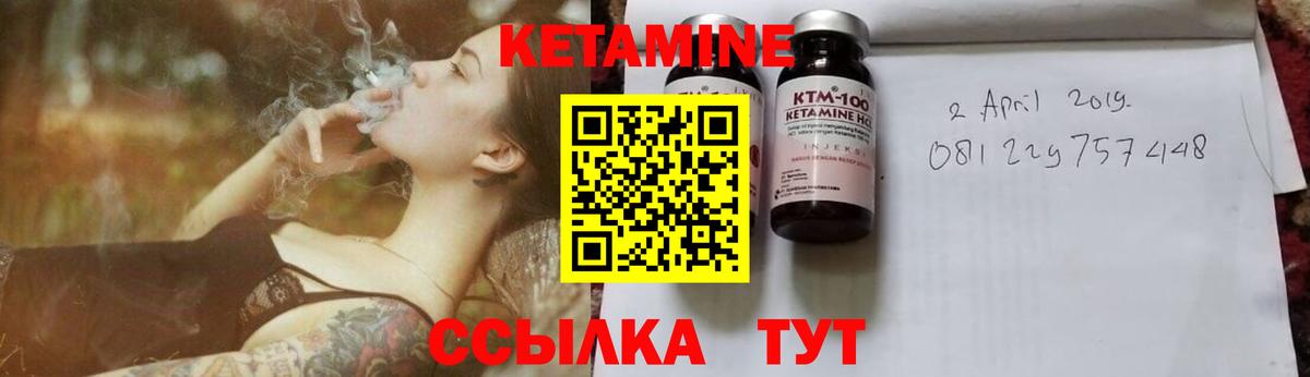 КЕТАМИН VHQ  Вход с VPN  Кудрово 