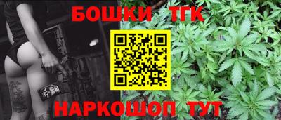 бошки Канаш