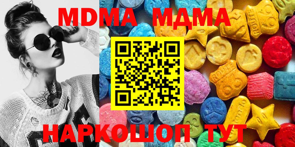 Кудрово  МДМА  MDMA молли  Вход с VPN  МДМА Molly 