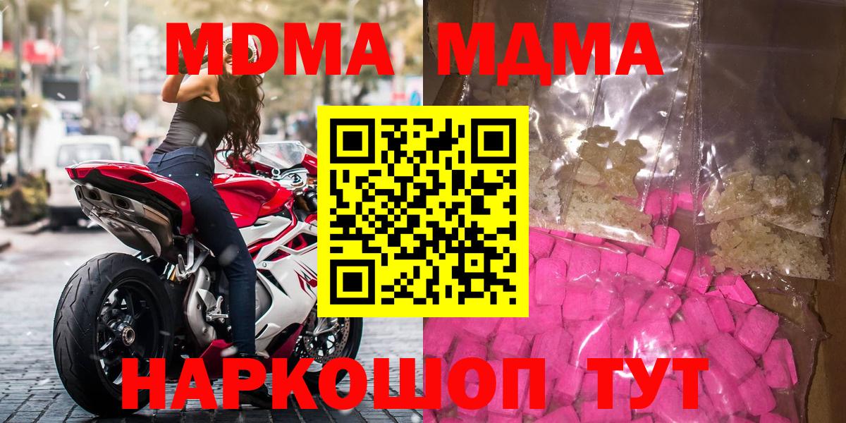 МДМА Molly Кудрово
