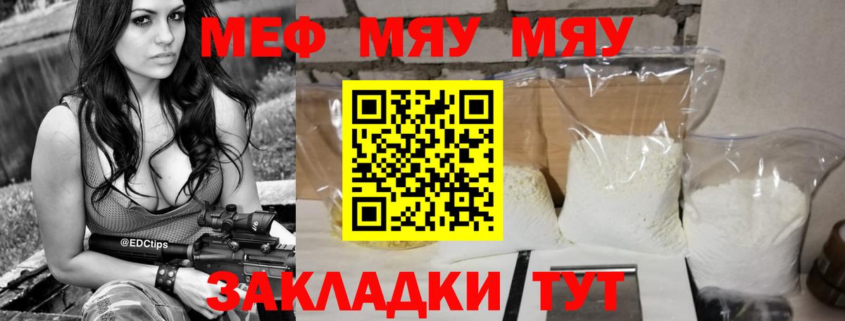 Кудрово  МЯУ-МЯУ кристаллы  Вход с VPN  Меф кристаллы 