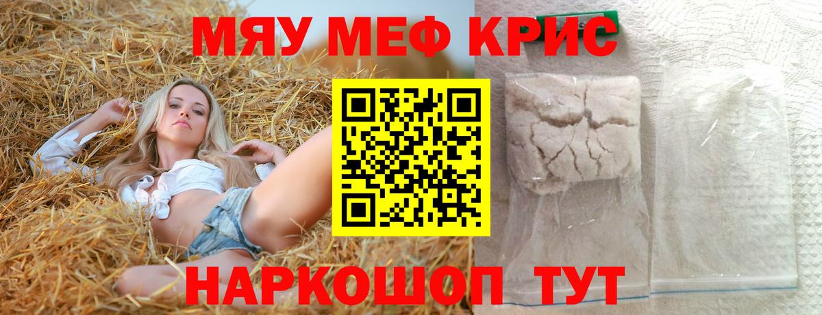МЕФ мука Кудрово