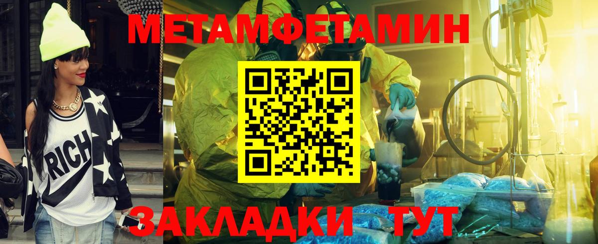 МЕТАМФЕТАМИН винт Кудрово