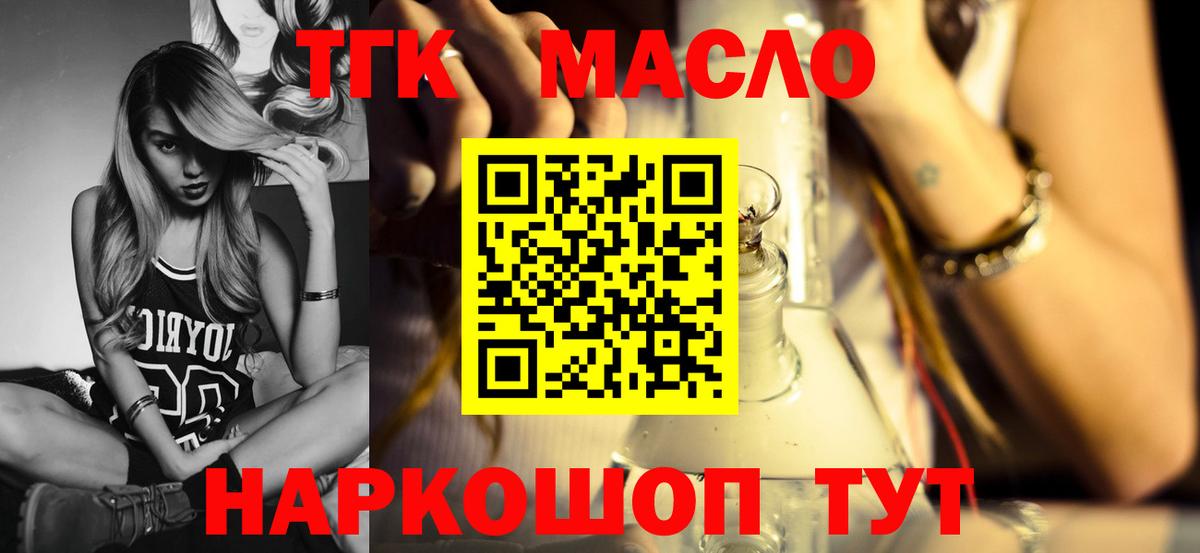 ТГК вейп Кудрово